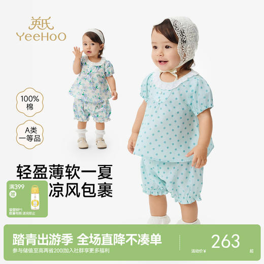 【100%精梳棉】英氏儿童套装夏季透气女童短袖短裤套装休闲纯棉宝宝衣服夏装套装 商品图0