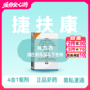 (捷扶康)艾考恩丙替片【药房直供正品保障】 商品缩略图0