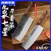 【双刀套装】龙泉七星小菜切+龙泉七星斩切刀 传统家用小巧切刀 全刃斩切两用 商品缩略图0