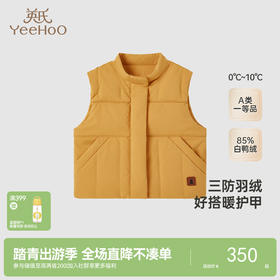 【商场同款】英氏儿童羽绒服冬季保暖男童三防羽绒马甲新款超韧绒