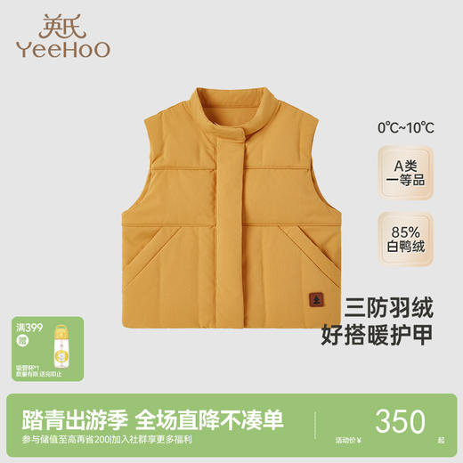 【商场同款】英氏儿童羽绒服冬季保暖男童三防羽绒马甲新款超韧绒 商品图0