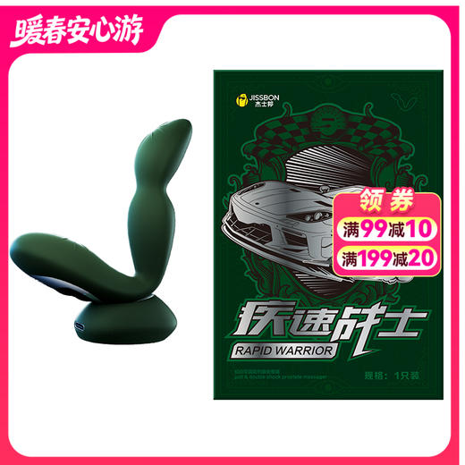 杰士邦疾速战士扣动双震前列腺按摩（JQLXB） 商品图0
