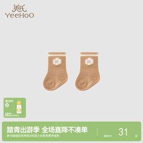 【商场同款】英氏儿童袜子男女宝宝可爱地板防滑袜秋冬新款