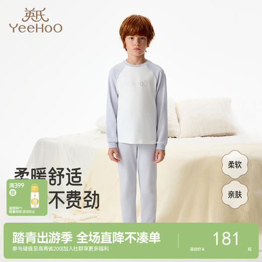英氏儿童睡衣套装家居服长袖上衣长裤裤子组合秋冬舒适亲肤新款 商品图0