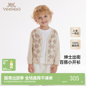 【商场同款】英氏儿童外套秋季纯棉针织衫男童开衫外套上装