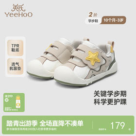 【商场同款】英氏儿童鞋软底小宝宝学步鞋防滑男童女童休闲圆头鞋