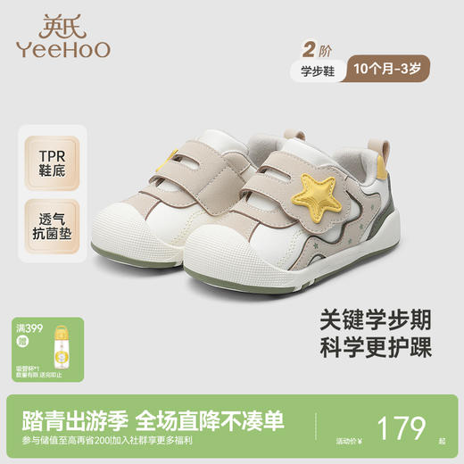 【商场同款】英氏儿童鞋软底小宝宝学步鞋防滑男童女童休闲圆头鞋 商品图0