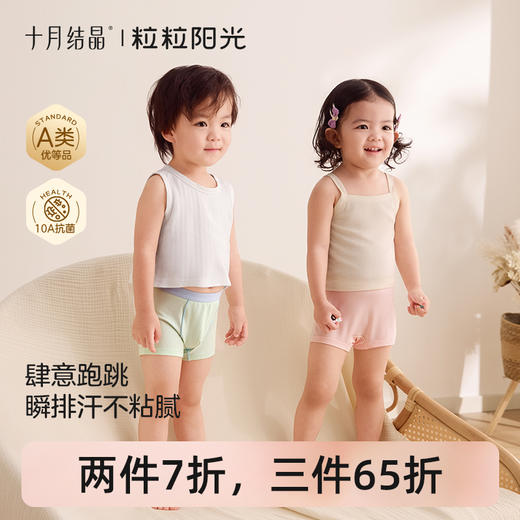 粒粒阳光儿童内裤男女童吸湿排汗宝宝四角平角中小童短裤 商品图0