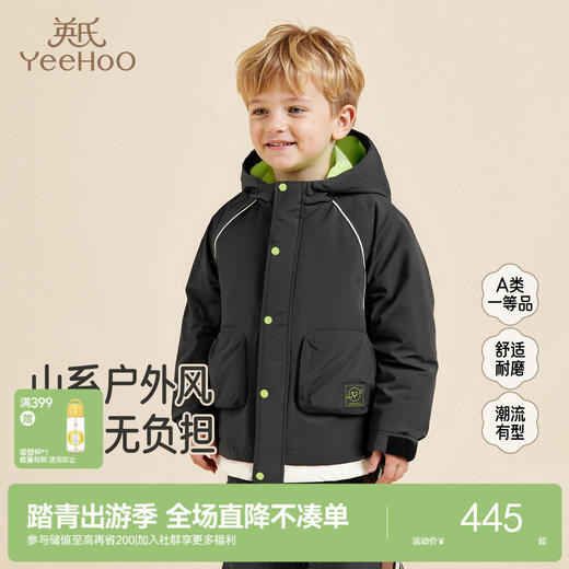 【商场同款】英氏男童夹克外套冬季保暖防寒时尚潮流撞色百搭新款 商品图0