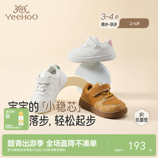 英氏童鞋儿童运动鞋春秋新款男童休闲鞋透气鞋子女童宝宝板鞋 商品图0