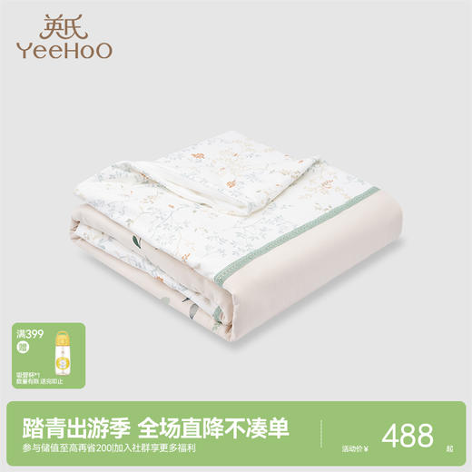 【商场同款】英氏婴童被套5A抑菌夹棉保暖大被套新款床品 商品图0