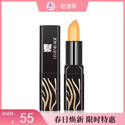 【出游季 | 2支105元】传奇今生唇3.8g 温感变色 商品图0