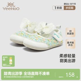 【商场同款】英氏儿童鞋春夏新款抗菌女宝可爱步前鞋软底防滑鞋子
