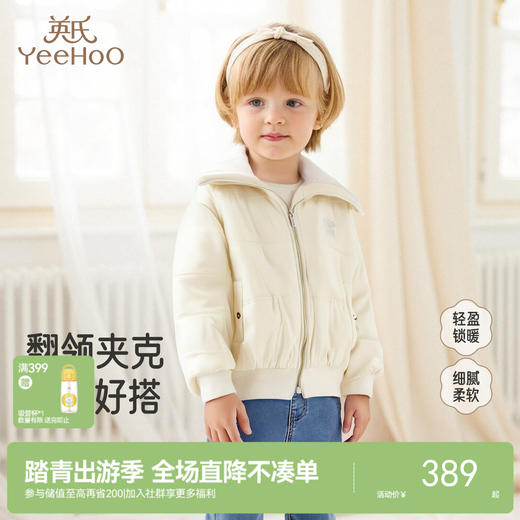 【商场同款】英氏女童冬季外套毛领夹克保暖御寒防风休闲时尚新款 商品图0