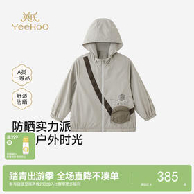 【商场同款】英氏儿童防晒衣男童春秋防晒UPF50+皮肤衣新款外套