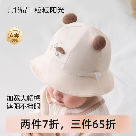 粒粒阳光婴儿帽子新生儿透气遮阳沿帽外出宝宝百搭木盆帽 商品图0