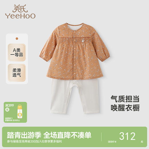【商场同款】英氏婴儿衣服夏季透气女宝假两件哈衣新生儿连体衣 商品图0