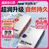 【自营】Mr.heer荷尔先生003超薄水润自然持久玻尿酸安全套 商品缩略图0