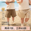 粒粒阳光儿童短裤夏季薄款宝宝夏天速干裤子百搭凉感短裤 商品缩略图0