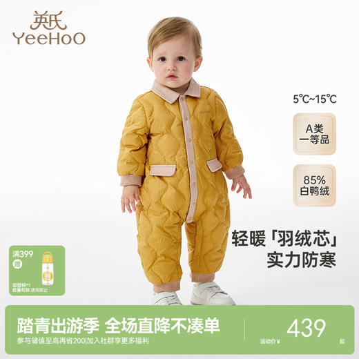 【商场同款】英氏婴儿衣服秋冬白鸭绒连体羽绒服保暖连体衣超韧绒 商品图0