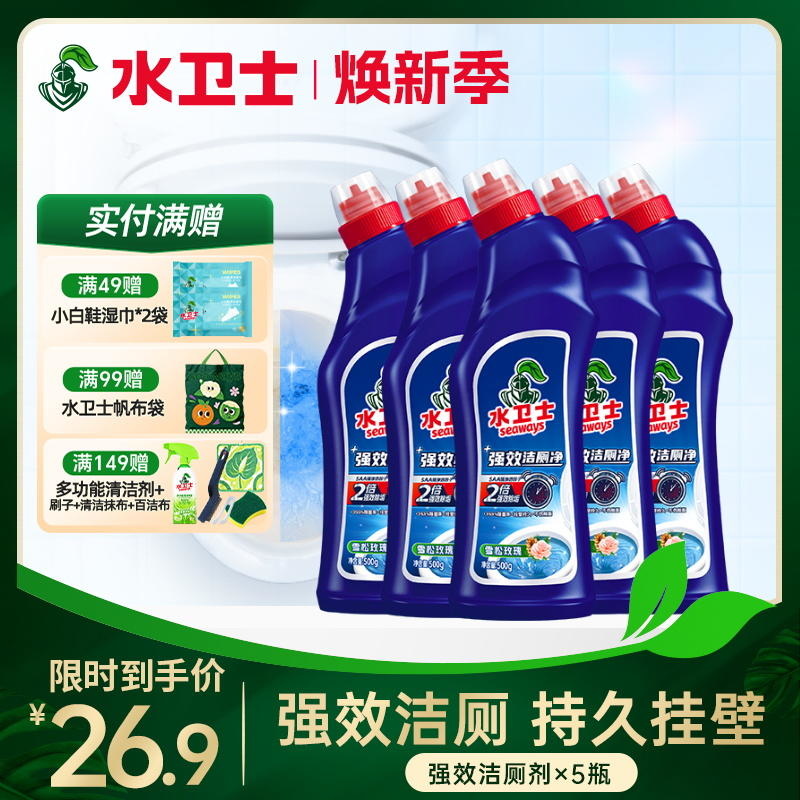 『强效洁厕净』洁厕新体验如厕好心情轻松搞定清洁难题瓦解重垢持久挂壁