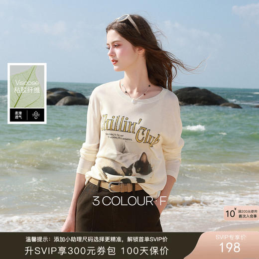 三彩独醒2026夏季新款猫猫字母印花针织衫宽松落肩袖毛衫套头F 商品图0