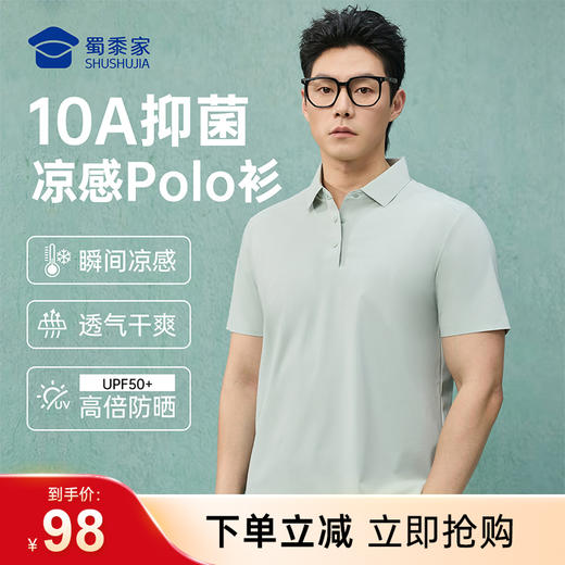【10A抑菌凉感速干短袖polo衫】男女翻领短袖透气T恤无痕压胶POLO衫LT602 商品图0