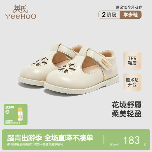 【商场同款】英氏儿童鞋春夏儿童学步鞋女童休闲鞋防滑软底鞋子 商品图0