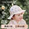 儿童竹棉盆帽凉感透气低敏遮阳防晒帽 商品缩略图0