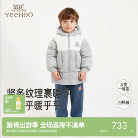 【商场同款】英氏儿童羽绒外套连帽长款羽绒服男宝宝冬季保暖新款超韧绒