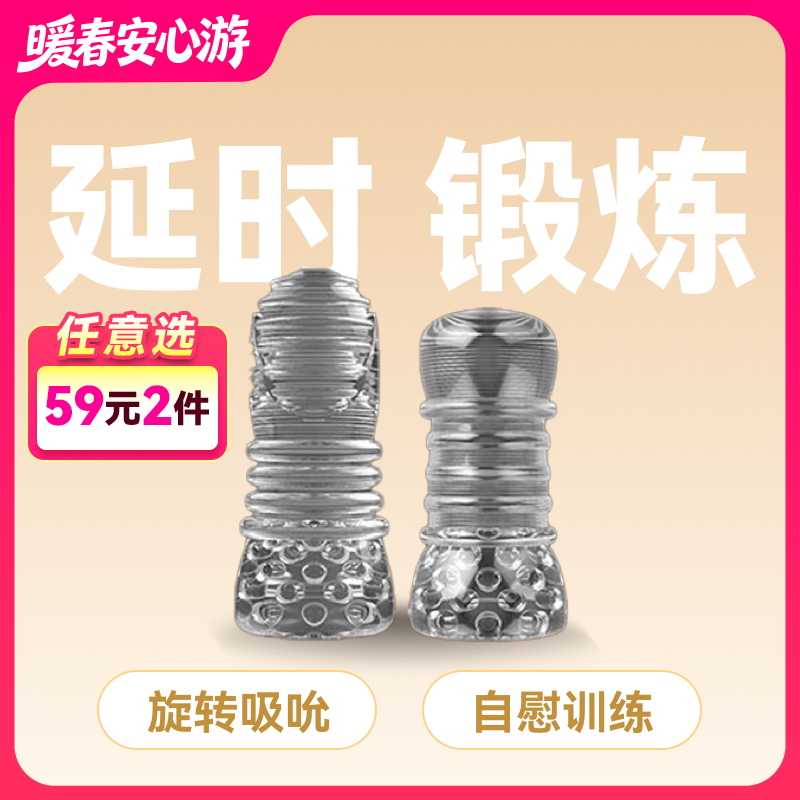 爱巢五阶段神功秘籍延时训练大师 阴茎锻炼器  【药房直供】