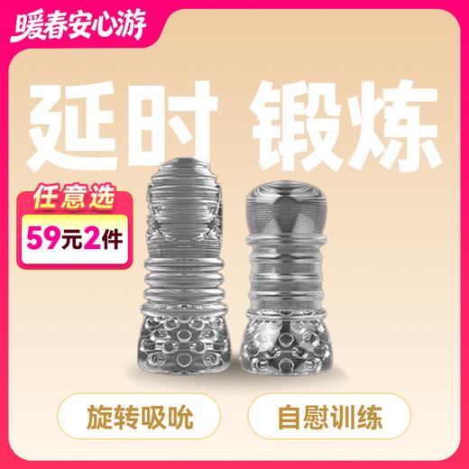爱巢五阶段神功秘籍延时训练大师 阴茎锻炼器  【药房直供】 商品图0