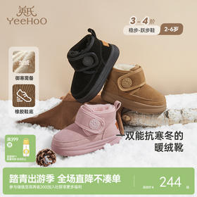 英氏儿童鞋雪地加绒靴子冬季加绒加厚软底棉靴男童女童保暖棉鞋