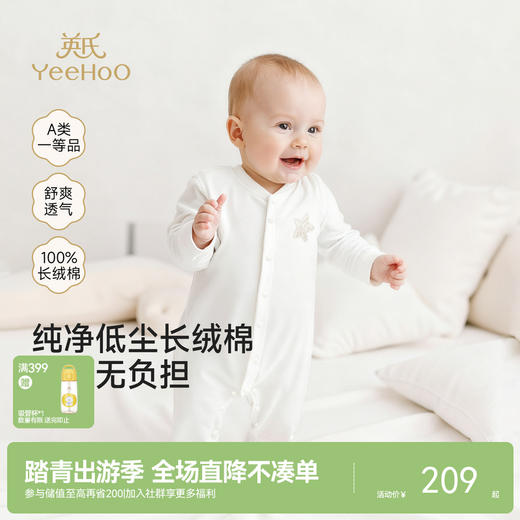 【商场同款】英氏婴儿a类儿童连身睡衣和尚服长袖爬服纯棉连身衣 商品图0
