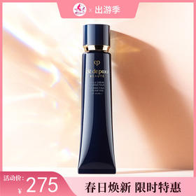 【出游季】CPB隔离妆前乳37ml【郑州发】