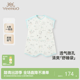 【商场同款】英氏儿童睡袋春夏季短袖吸湿透气男女童防踢被纯棉