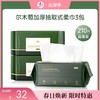 【出游季 | 3包】尔木萄加厚亲肤抽取式洗脸巾70抽/包 商品缩略图0