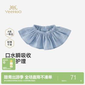 【商场同款】英氏儿童口水巾男宝宝女宝宝莫代尔围嘴春夏新款围兜
