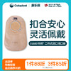 特舒二件式肠造口袋1682/1683/1687/1688【康乐保官方商城】 商品缩略图0