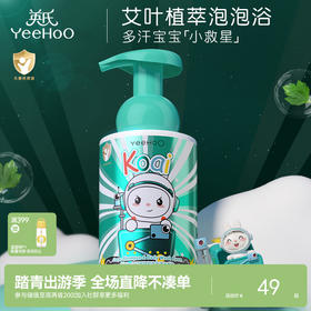 英氏儿童沐浴露洗发水二合一婴幼儿宝宝洗发沐浴露艾叶精华二合一