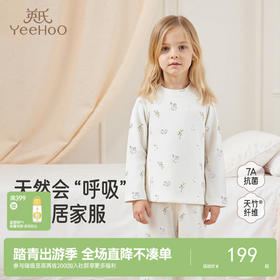 英氏儿童睡衣套装秋冬新款女童家居服中大童长袖保暖秋衣秋裤