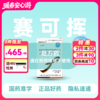 【全新2代·含预防险】恩曲他滨丙酚替诺福韦片（II）(赛可挥)30片/盒【药房直供】 商品缩略图0