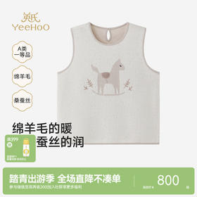 【高定系列】英氏儿童背心男童女童外搭背心春夏新款小童毛织背心