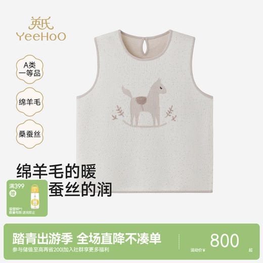【高定系列】英氏儿童背心男童女童外搭背心春夏新款小童毛织背心 商品图0