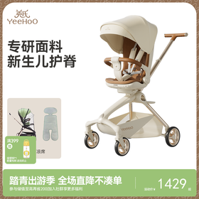 英氏婴儿遛娃神器轻便可折叠宝宝1一3岁儿童外出溜娃可坐躺手推车