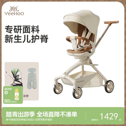 英氏婴儿遛娃神器轻便可折叠宝宝1一3岁儿童外出溜娃可坐躺手推车 商品图0