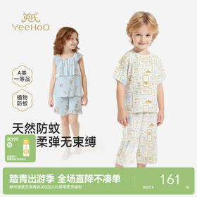 【商场同款】英氏儿童家居服套装男童女童夏季防蚊睡衣睡裤套装