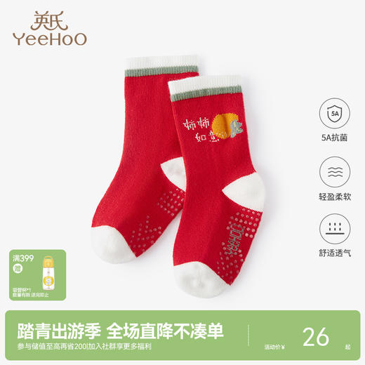 英氏儿童袜子男女宝宝舒适时尚针织抗菌袜子 春秋新年款 商品图0