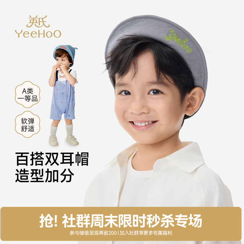 【精梳棉】英氏儿童帽子女童男童夏季渔夫帽防晒挡风可爱灰色帽子百搭休闲