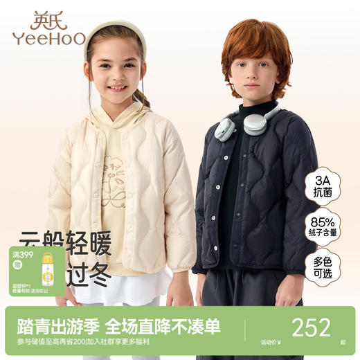 英氏儿童羽绒服轻薄款校服神器冬季男童女童冬装宝宝外套内胆保暖超韧绒 商品图0